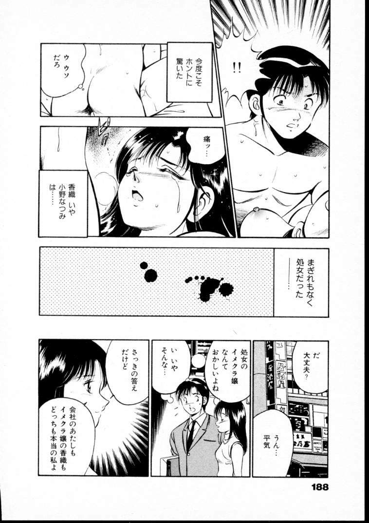 [Maakou] Natsuiro Monogatari page 193 full
