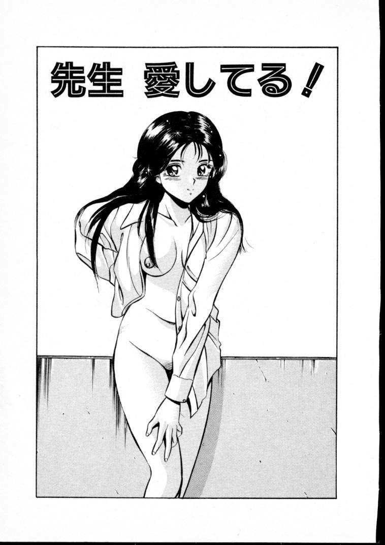 [Maakou] Natsuiro Monogatari page 196 full