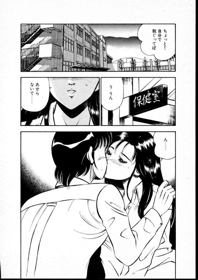 [Maakou] Natsuiro Monogatari page 197 full