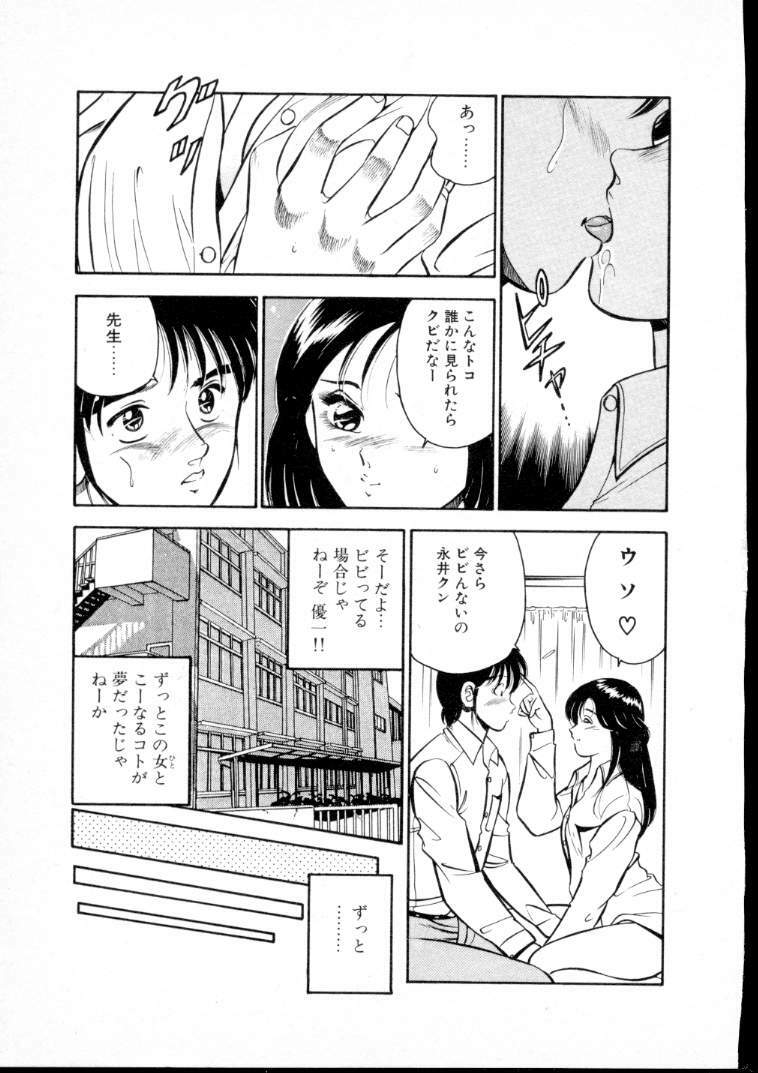 [Maakou] Natsuiro Monogatari page 198 full