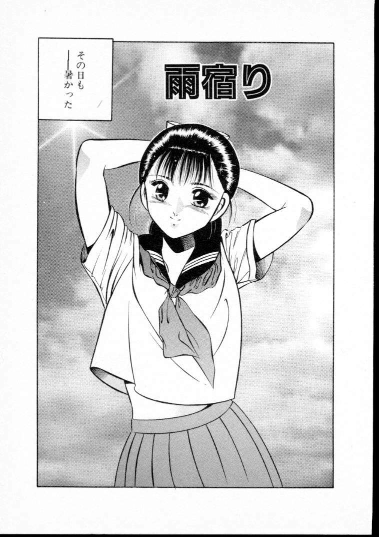 [Maakou] Natsuiro Monogatari page 34 full