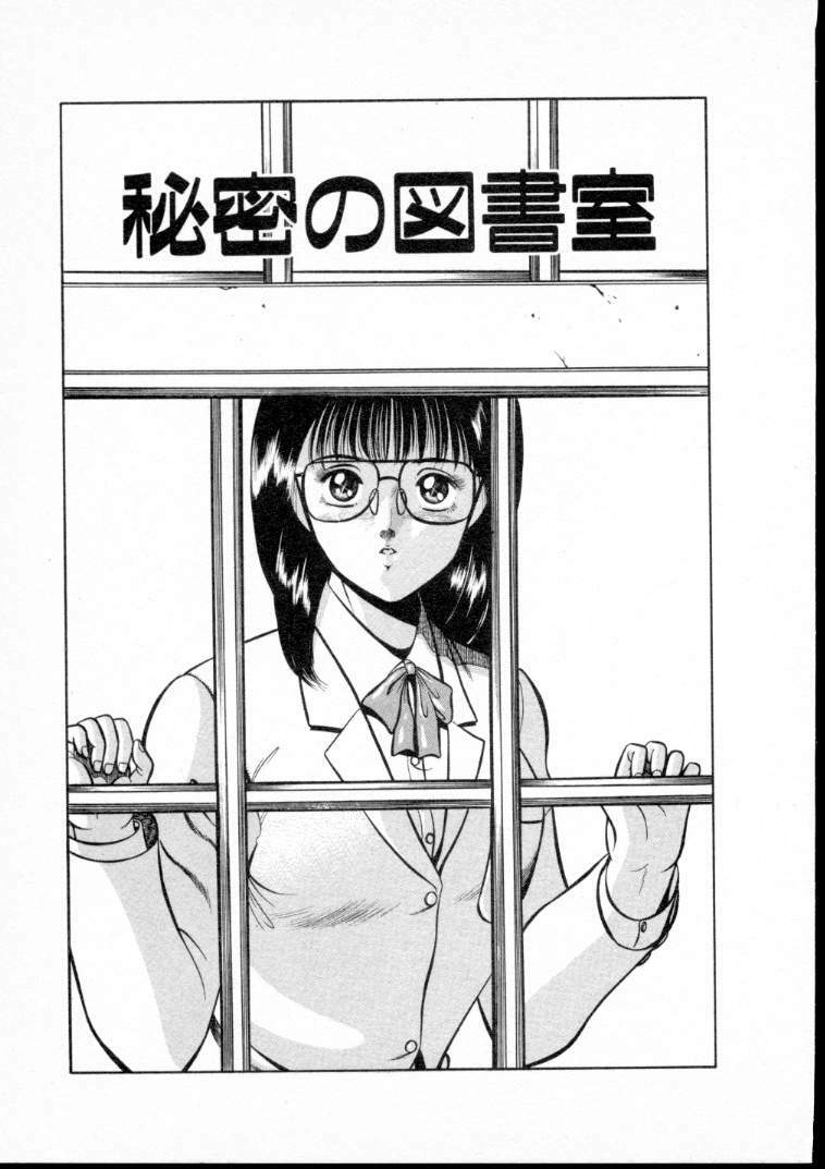 [Maakou] Natsuiro Monogatari page 50 full