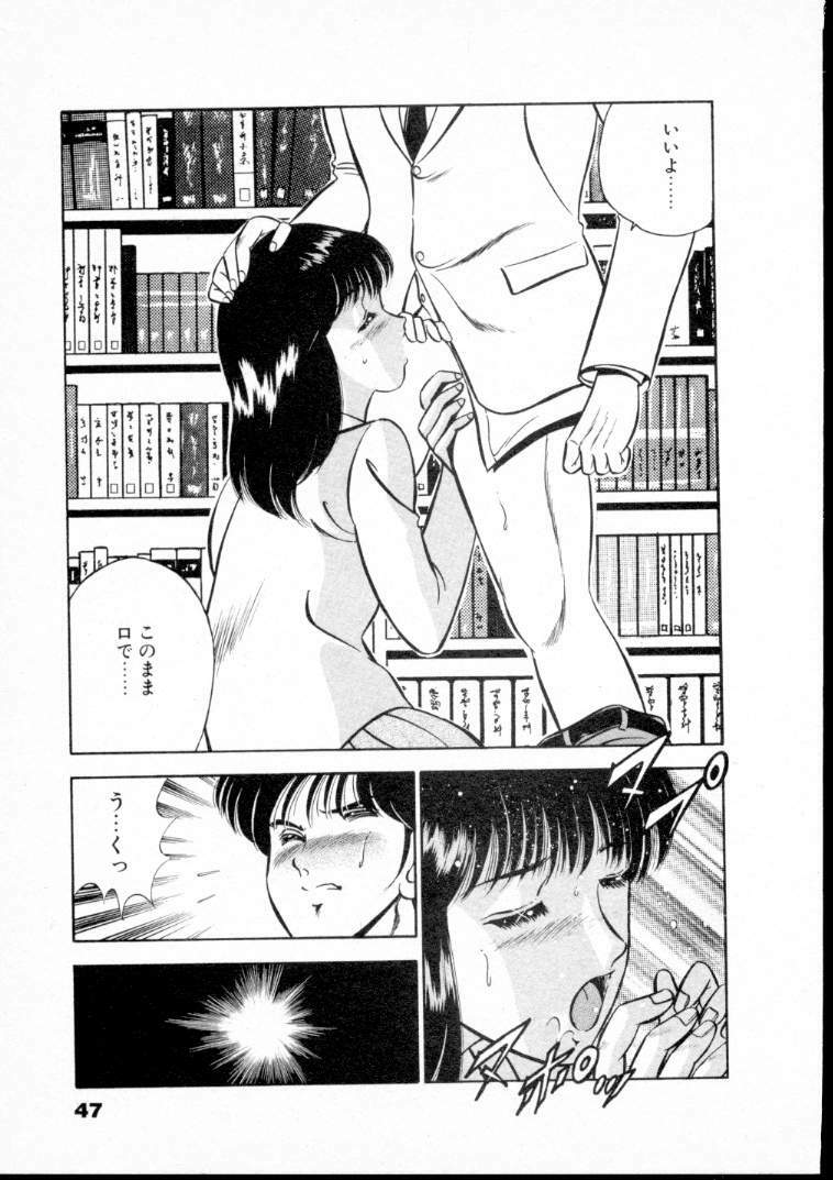 [Maakou] Natsuiro Monogatari page 52 full