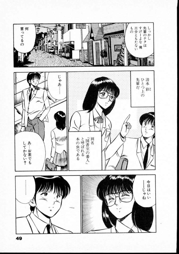 [Maakou] Natsuiro Monogatari page 54 full