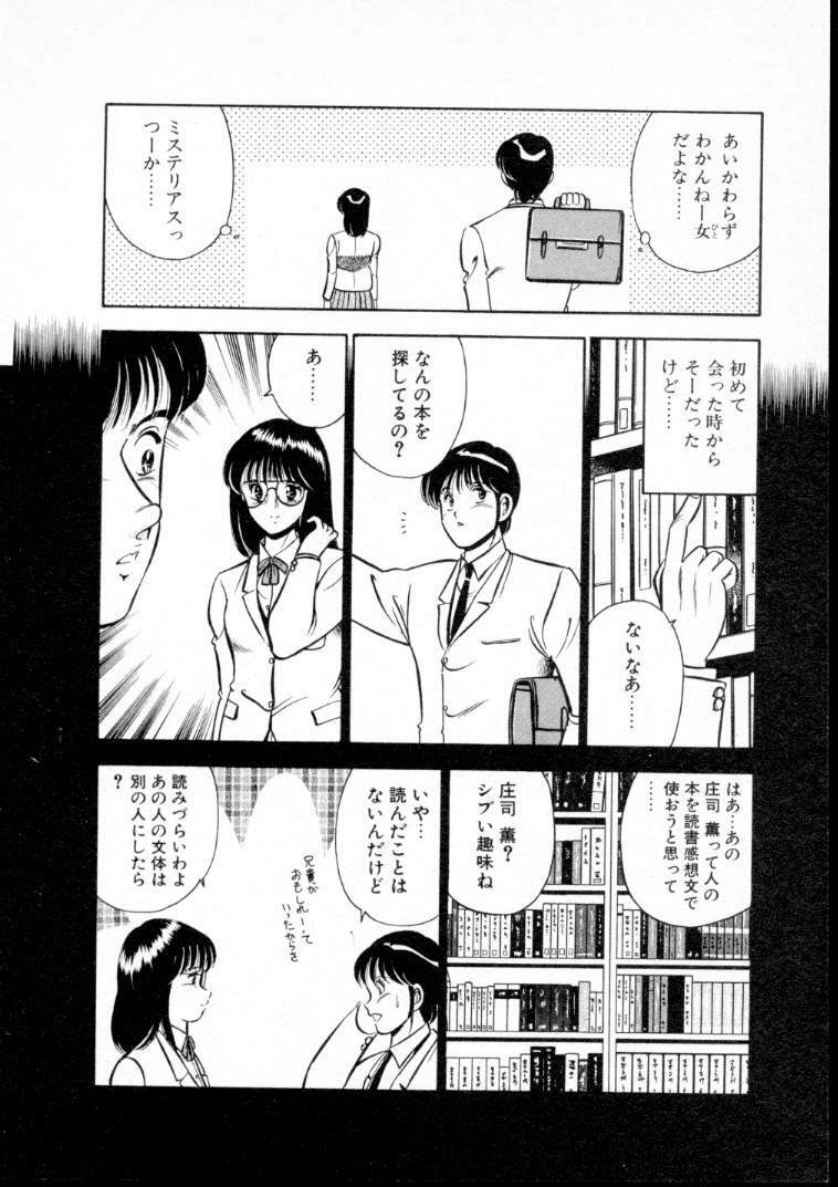 [Maakou] Natsuiro Monogatari page 55 full