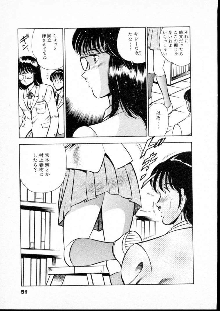 [Maakou] Natsuiro Monogatari page 56 full
