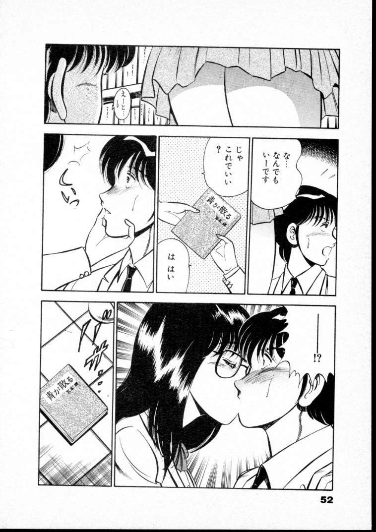 [Maakou] Natsuiro Monogatari page 57 full