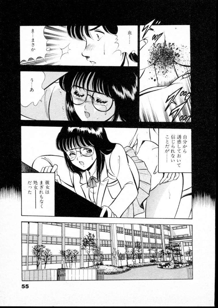 [Maakou] Natsuiro Monogatari page 60 full