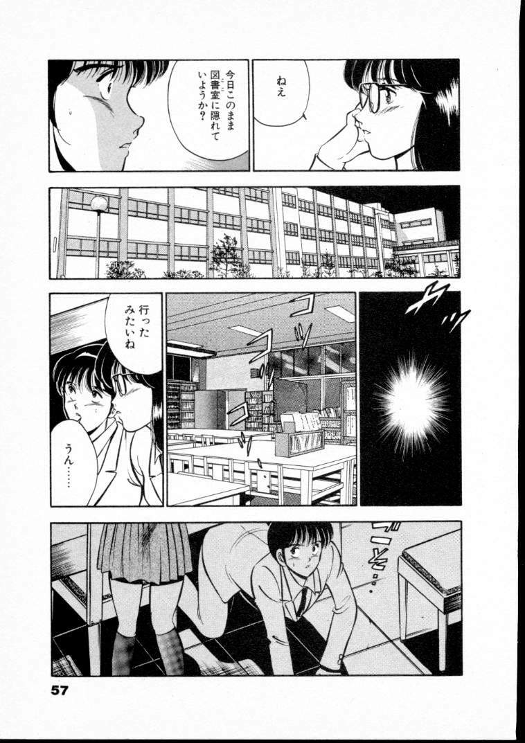 [Maakou] Natsuiro Monogatari page 62 full