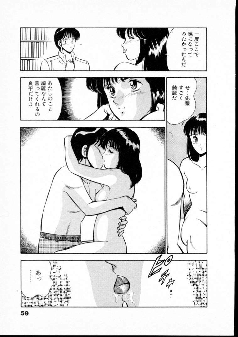 [Maakou] Natsuiro Monogatari page 64 full
