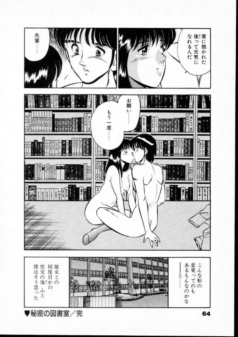 [Maakou] Natsuiro Monogatari page 69 full