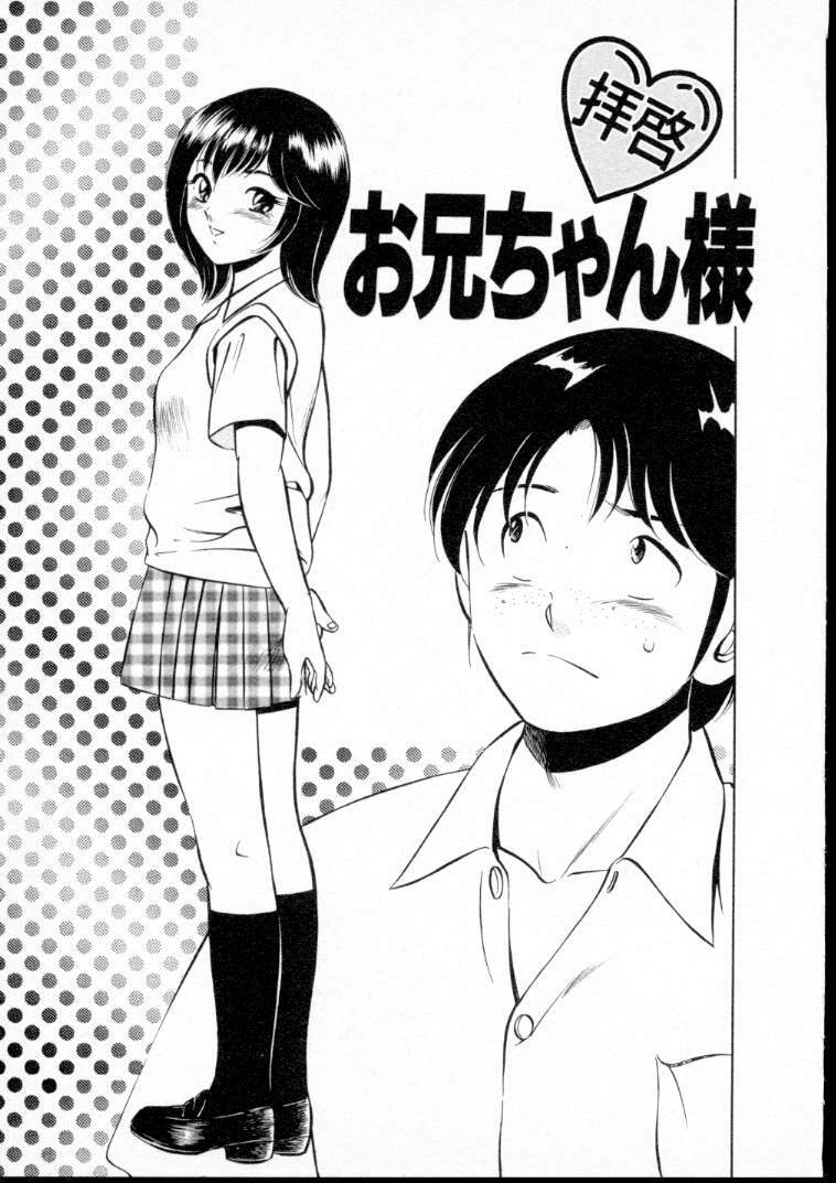 [Maakou] Natsuiro Monogatari page 70 full