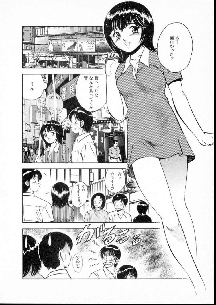 [Maakou] Natsuiro Monogatari page 71 full