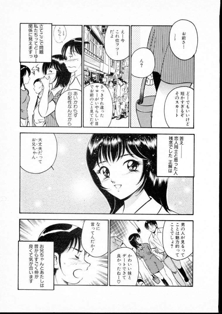 [Maakou] Natsuiro Monogatari page 72 full