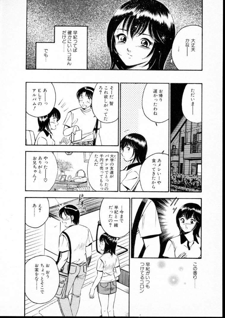 [Maakou] Natsuiro Monogatari page 77 full