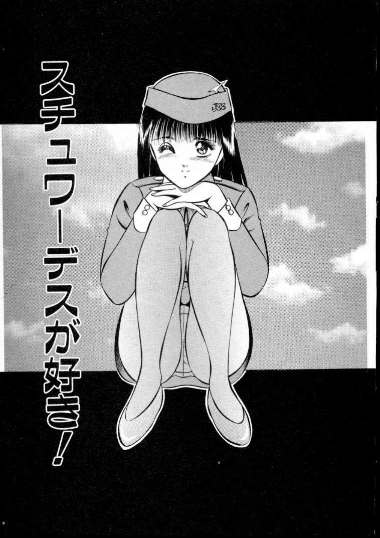 [Maakou] Natsuiro Monogatari page 88 full