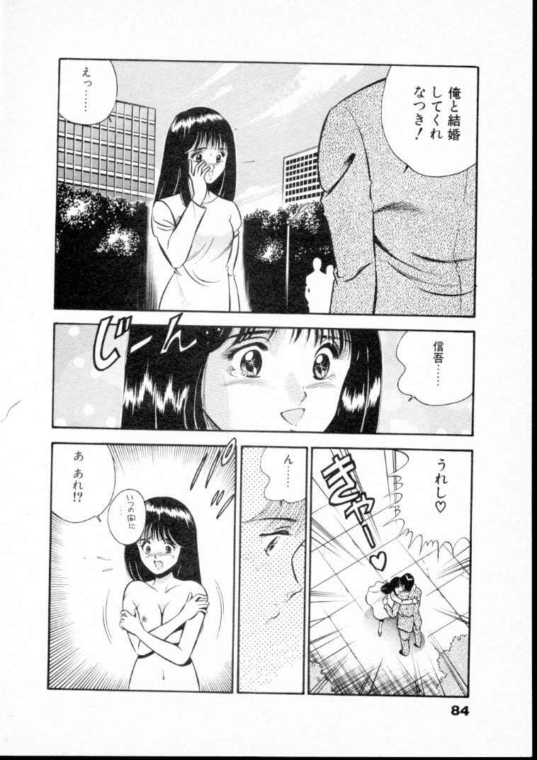 [Maakou] Natsuiro Monogatari page 89 full