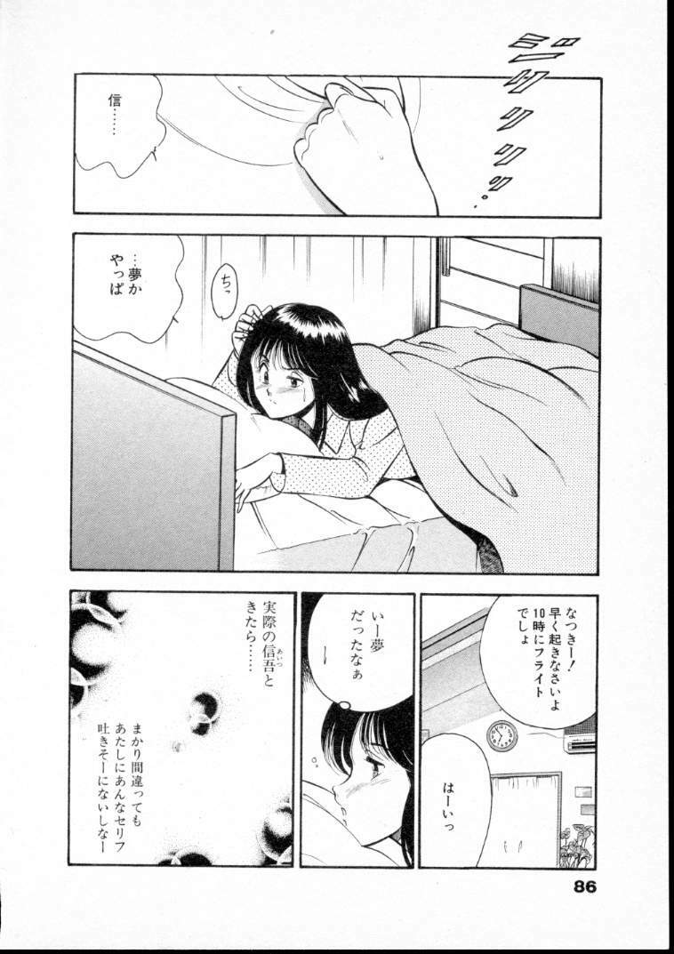 [Maakou] Natsuiro Monogatari page 91 full