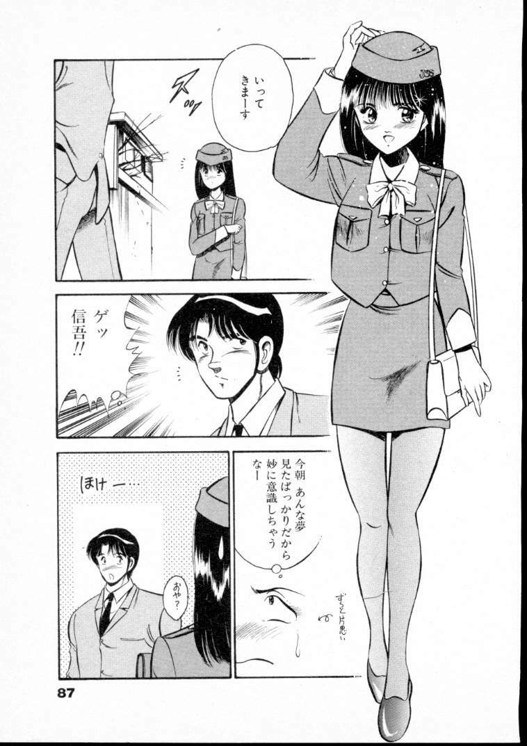 [Maakou] Natsuiro Monogatari page 92 full