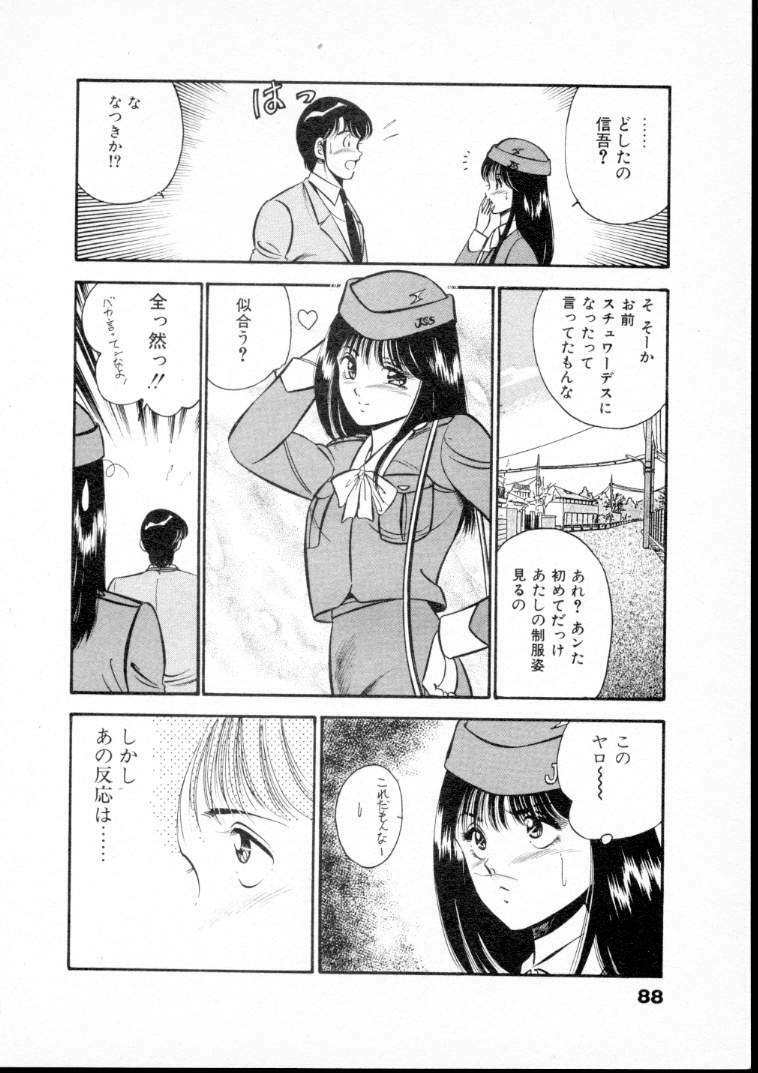 [Maakou] Natsuiro Monogatari page 93 full