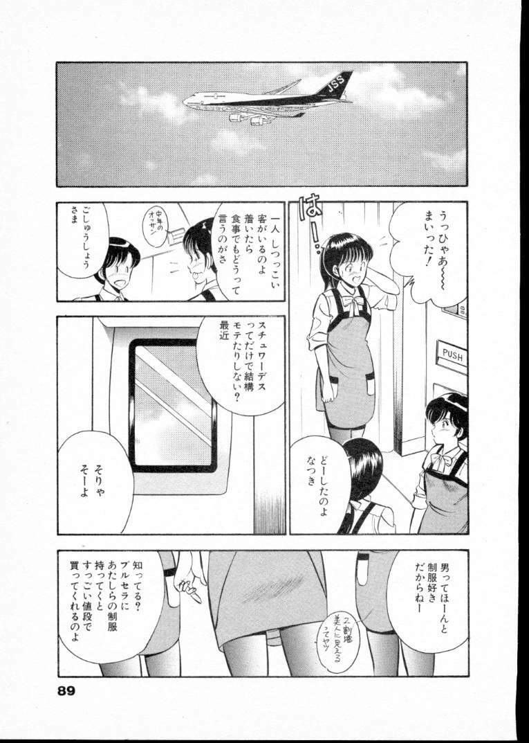 [Maakou] Natsuiro Monogatari page 94 full
