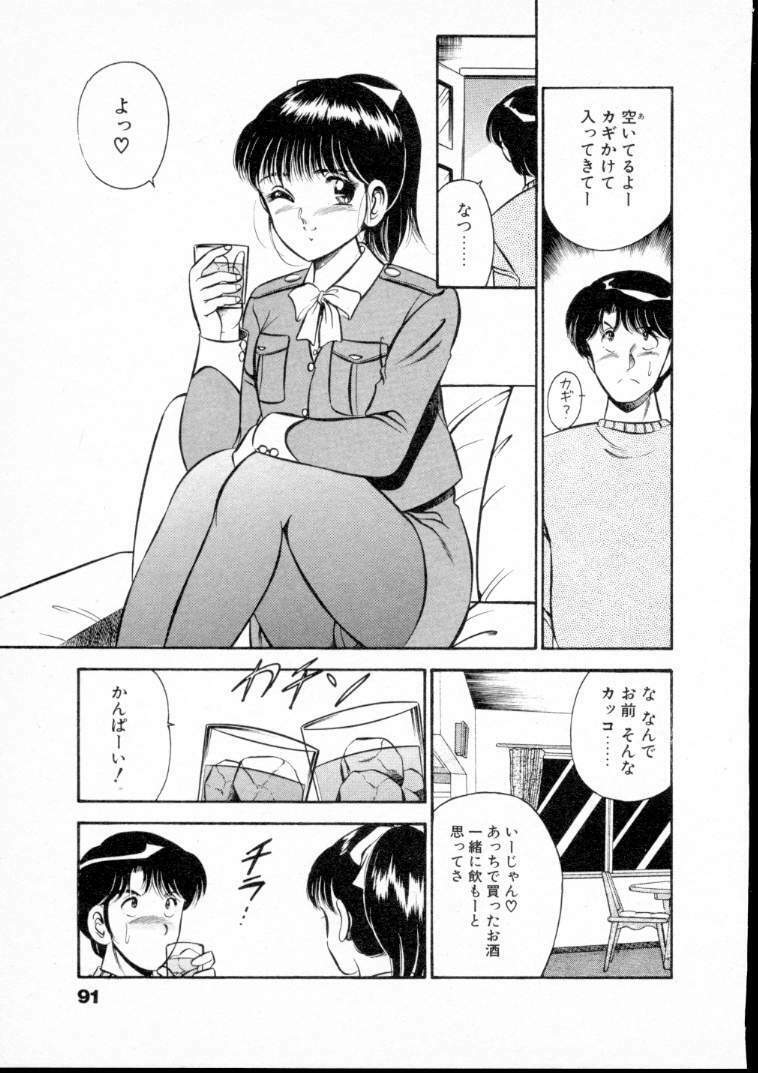[Maakou] Natsuiro Monogatari page 96 full
