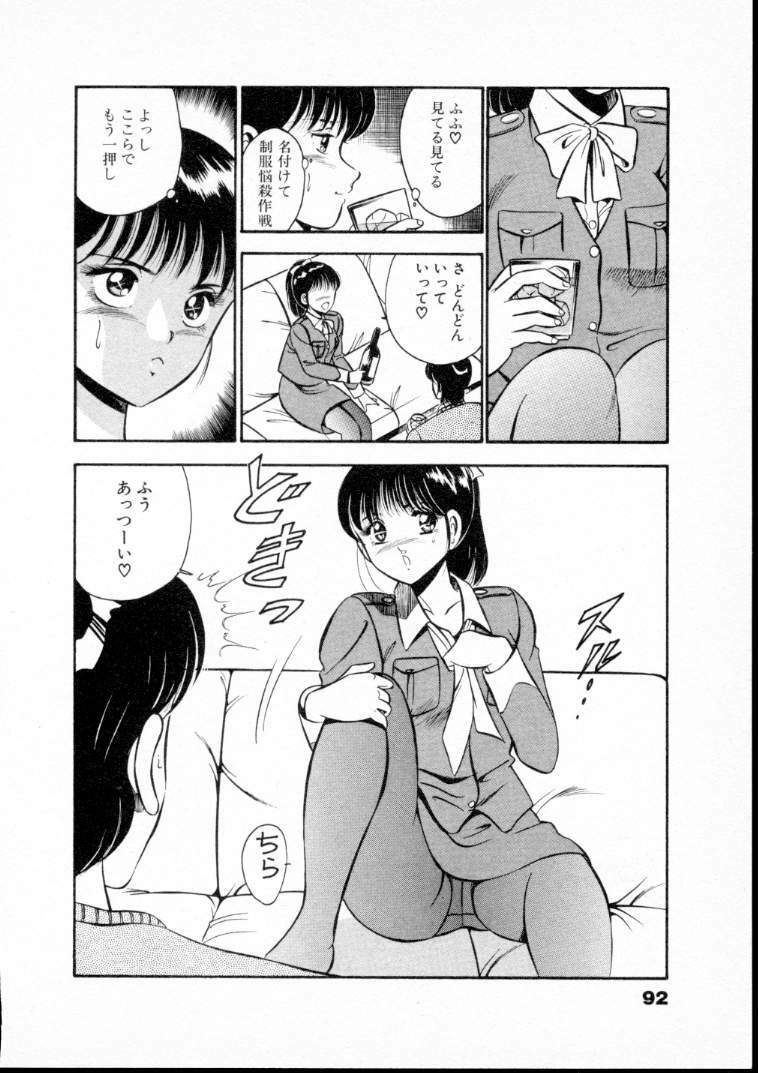 [Maakou] Natsuiro Monogatari page 97 full
