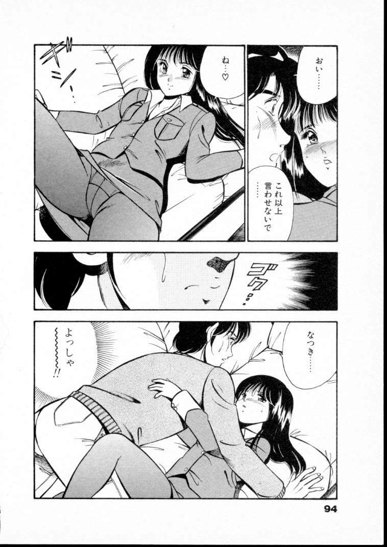 [Maakou] Natsuiro Monogatari page 99 full