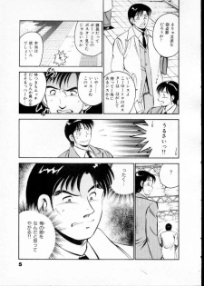 [Maakou] Natsuiro Monogatari - page 10