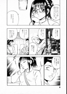 [Maakou] Natsuiro Monogatari - page 13