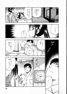 [Maakou] Natsuiro Monogatari - page 14