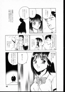 [Maakou] Natsuiro Monogatari - page 20