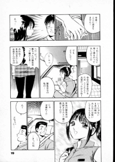 [Maakou] Natsuiro Monogatari - page 24