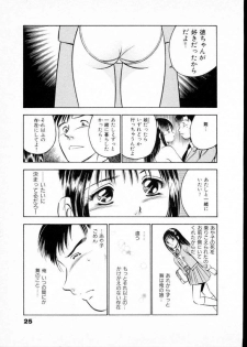 [Maakou] Natsuiro Monogatari - page 30
