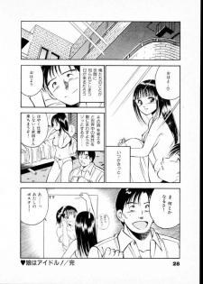 [Maakou] Natsuiro Monogatari - page 33