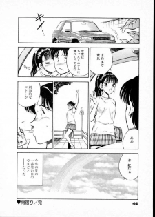 [Maakou] Natsuiro Monogatari - page 49