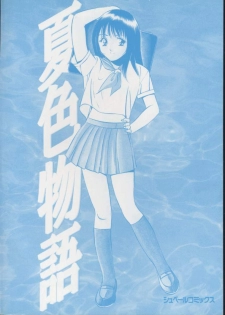 [Maakou] Natsuiro Monogatari - page 5
