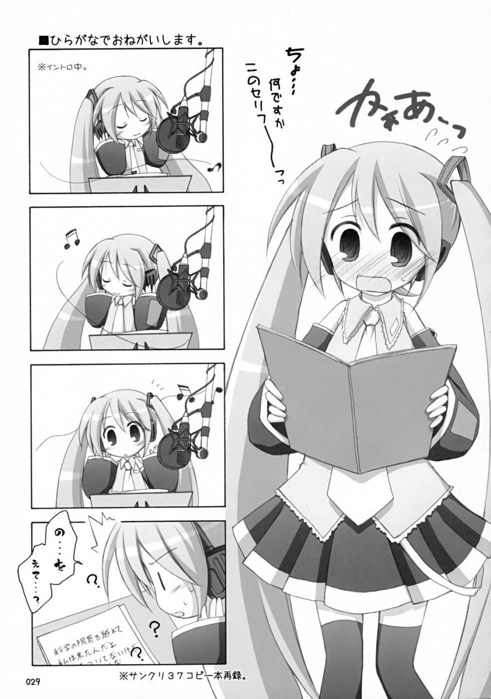 (C73) [Titokara 2nd Branch (Manami Tatsuya)] Mikumero. (Vocaloid) page 28 full