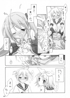 (C73) [Titokara 2nd Branch (Manami Tatsuya)] Mikumero. (Vocaloid) - page 16