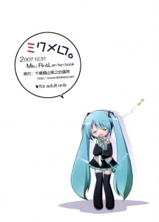 (C73) [Titokara 2nd Branch (Manami Tatsuya)] Mikumero. (Vocaloid) - page 30