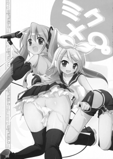 (C73) [Titokara 2nd Branch (Manami Tatsuya)] Mikumero. (Vocaloid) - page 4