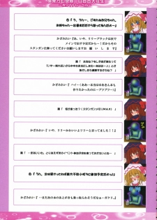 (C71) [Luft Forst (Kazami Rei)] Moe Touhou Gensou-kyou - Shirayuri Dai-Oujou White Label (Touhou Project) - page 12