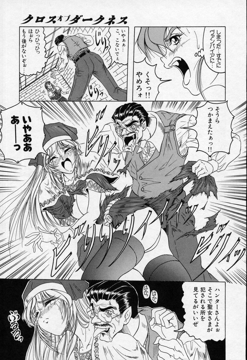 [Jamming] Cross of Darkness page 10 full