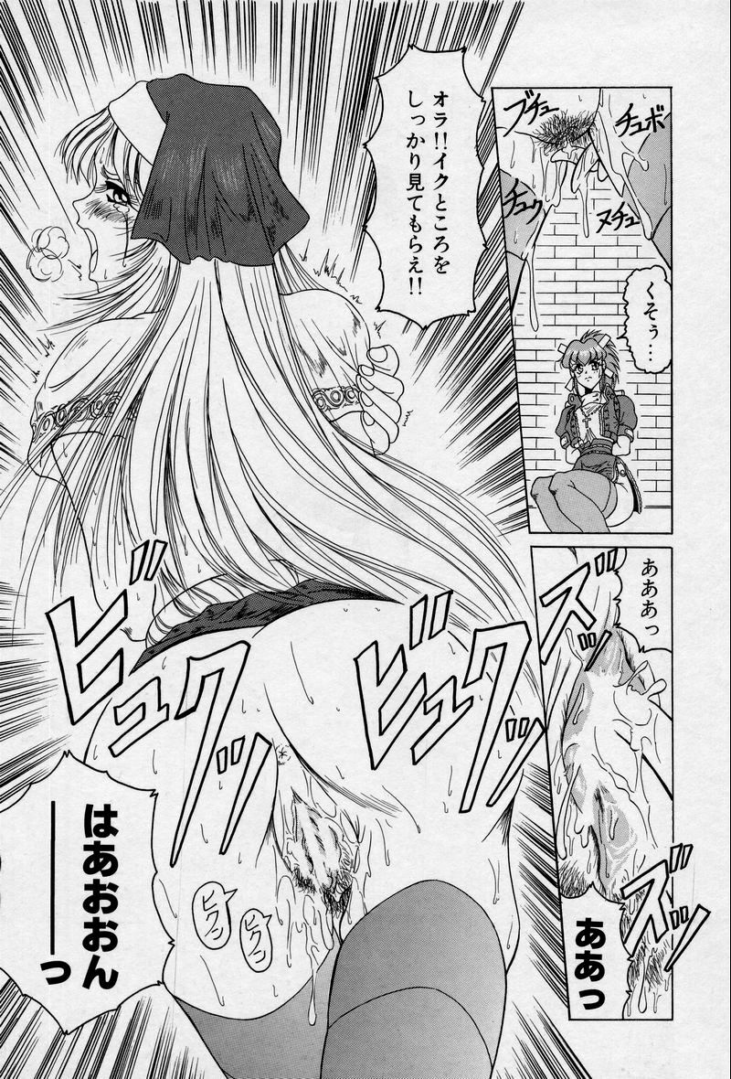 [Jamming] Cross of Darkness page 14 full