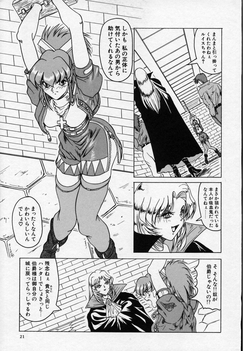 [Jamming] Cross of Darkness page 20 full