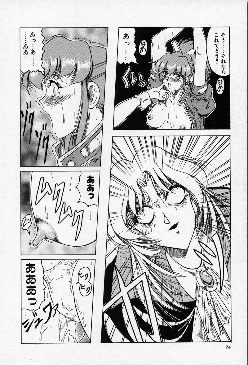 [Jamming] Cross of Darkness page 23 full