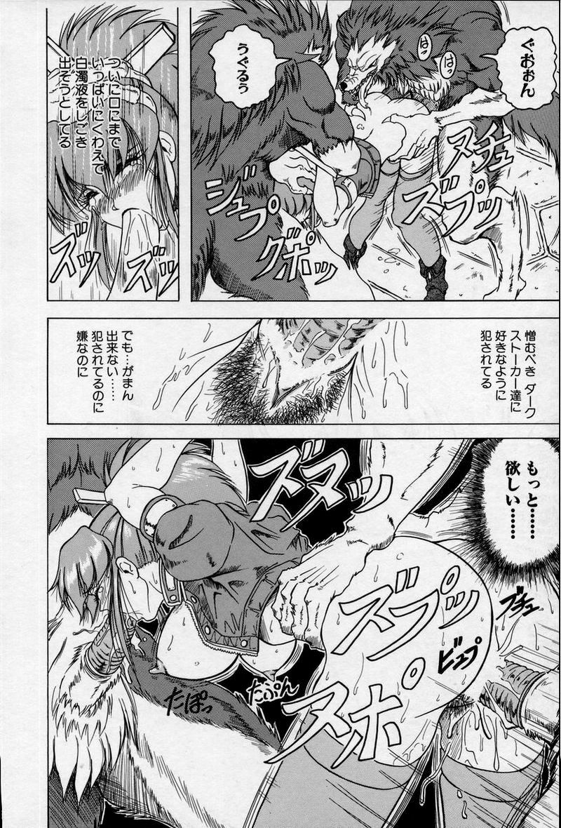 [Jamming] Cross of Darkness page 29 full