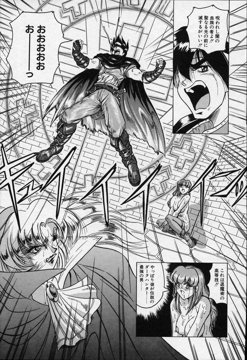 [Jamming] Cross of Darkness page 36 full