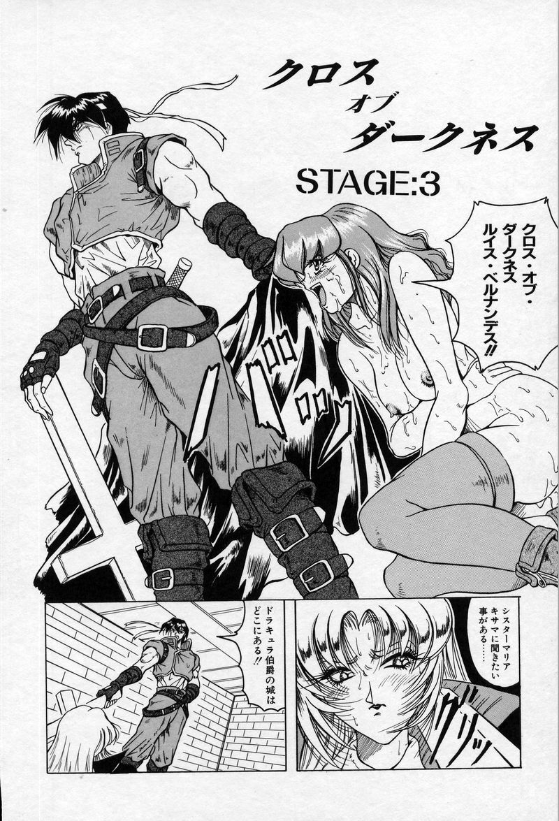 [Jamming] Cross of Darkness page 37 full