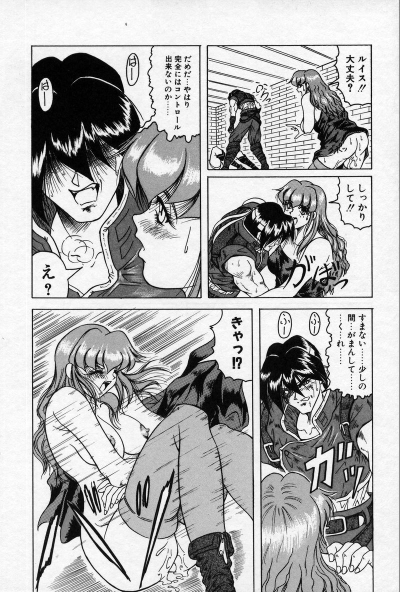 [Jamming] Cross of Darkness page 47 full